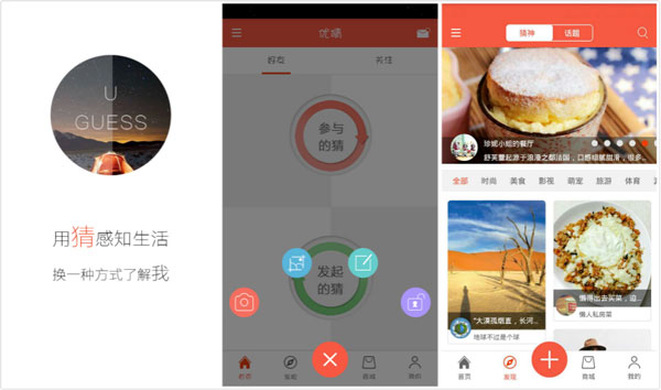 陌生社交優(yōu)猜：以猜會友，給你一個不一樣的交流空間